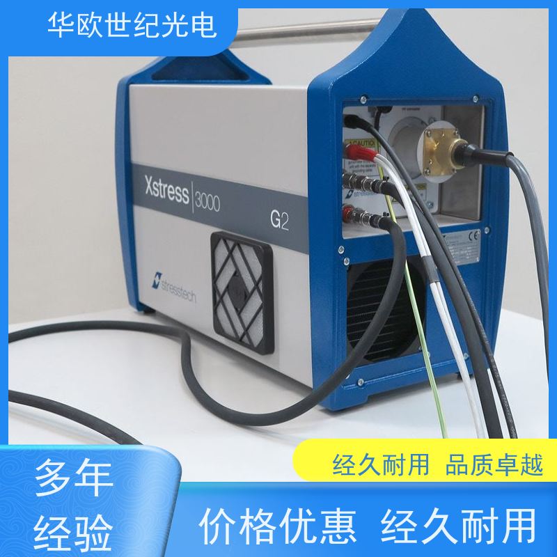 X射线残余应力检测分析仪器 标准的测量系统 技术成熟