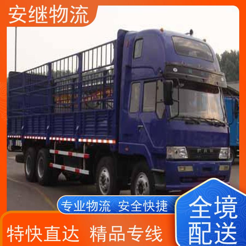 浙江安继 绍兴到中卫物流公司 零担整车 特快托运 门对门服务