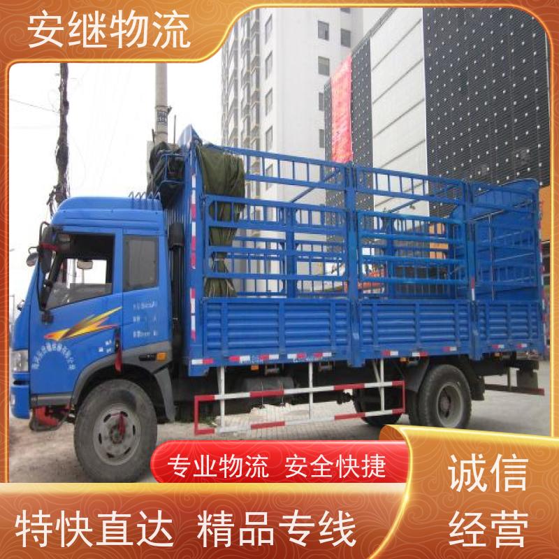 浙江安继 绍兴到和田物流公司 零担整车 特快托运 一站式服务