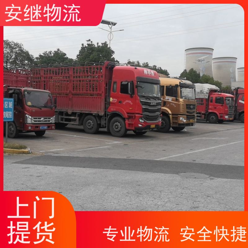浙江安继 绍兴到昭通物流公司 快运直达 精品专线 一站式服务