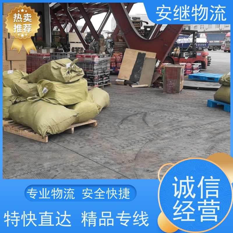 浙江安继 绍兴到牙克石物流公司 快运直达 精品专线 门对门服务