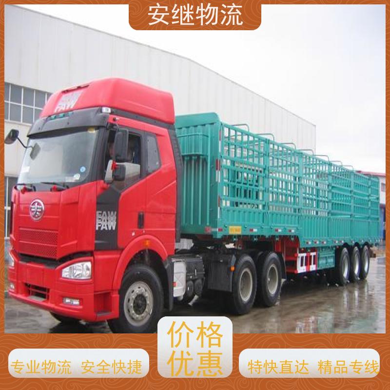 浙江安继 绍兴到绵竹物流公司 零担整车 特快托运 门对门服务