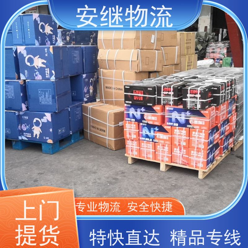 浙江安继 绍兴到伊春物流公司 快运直达 精品专线 门对门服务