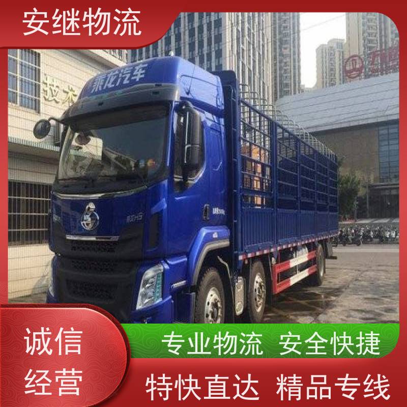 浙江安继 绍兴到绥芬河物流公司 快运直达 精品专线 一站式服务