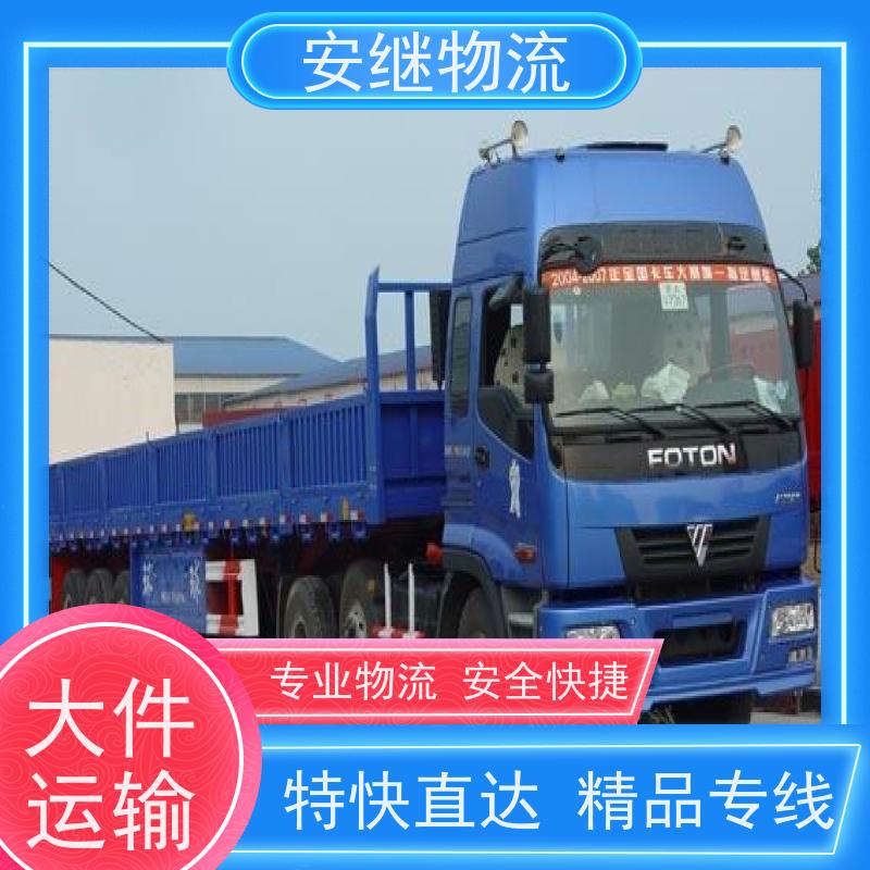 浙江安继 绍兴到尚志物流公司 快运直达 精品专线 一站式服务