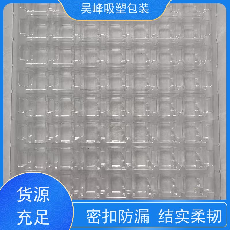 昊峰 植绒吸塑包装 高透美观 密封性好 应用领域广泛