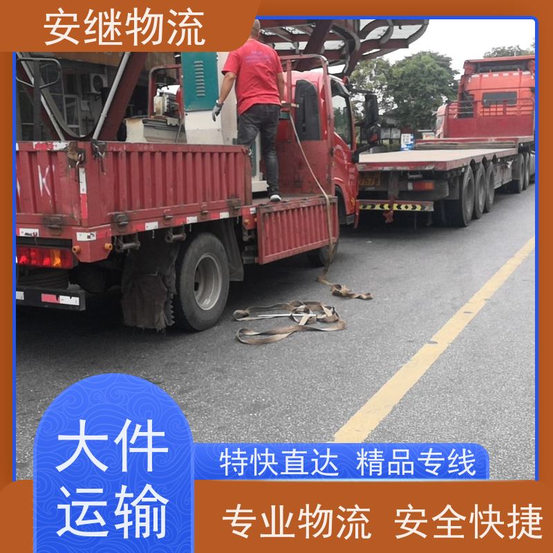 浙江安继 绍兴到陇南物流公司 快运直达 精品专线 一站式服务