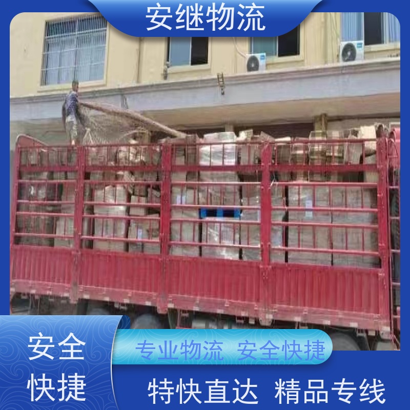 浙江安继 绍兴到崇州物流公司 零担整车 特快托运 门对门服务