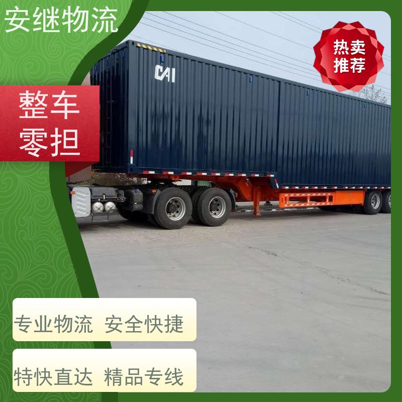 浙江安继 绍兴到昆明物流公司 快运直达 精品专线 门对门服务