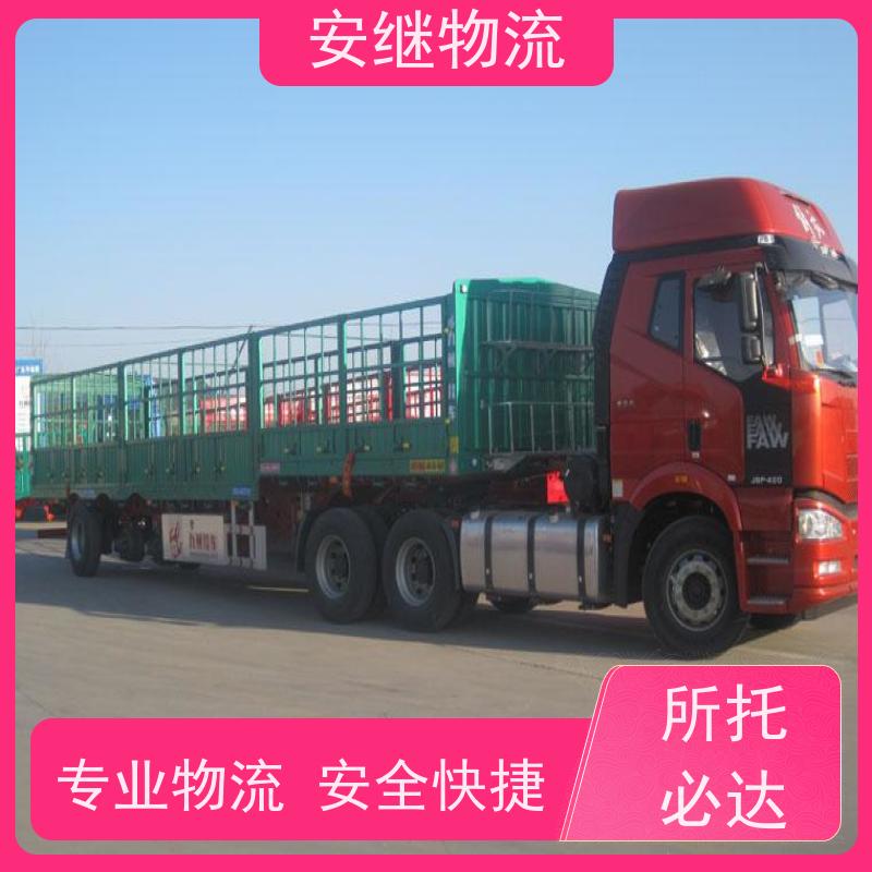浙江安继 绍兴到武威物流公司 零担整车 特快托运 门对门服务