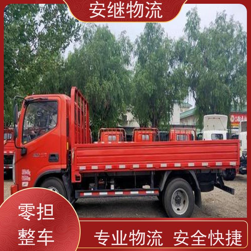 浙江安继 绍兴到绥化物流公司 快运直达 精品专线 一站式服务