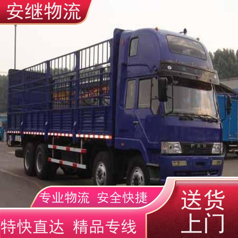浙江安继 绍兴到海伦物流公司 零担整车 特快托运 门对门服务