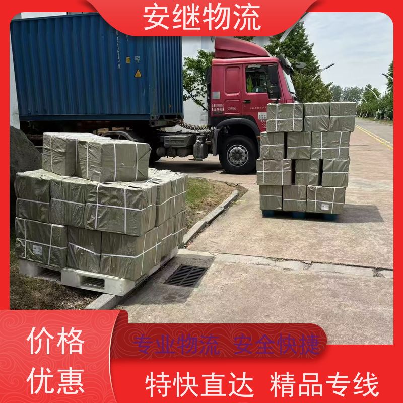 浙江安继 绍兴到鸡西物流公司 快运直达 精品专线 一站式服务