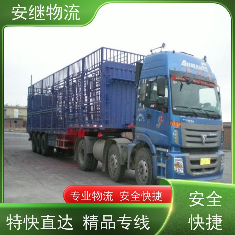 浙江安继 绍兴到赤峰物流公司 零担整车 特快托运 门对门服务