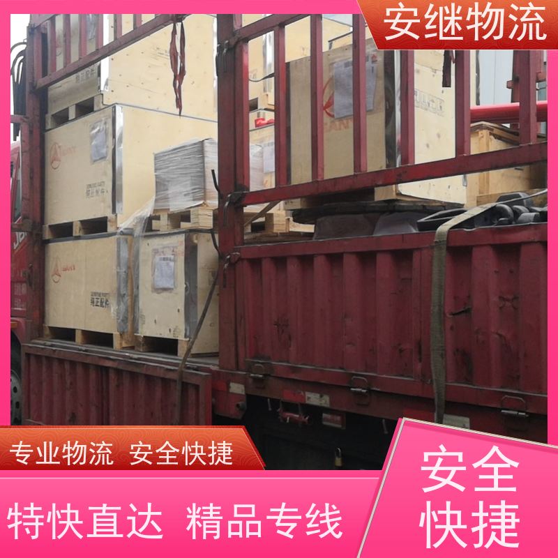 浙江安继 绍兴到鄂尔多斯物流公司 零担整车 特快托运 一站式服务
