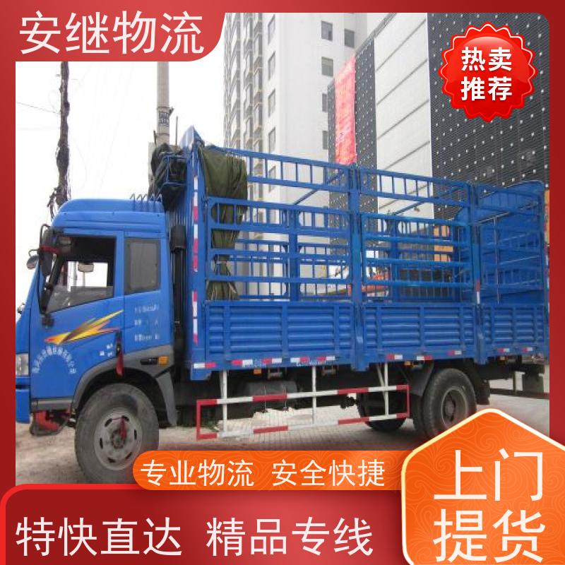 浙江安继 绍兴到和田物流公司 快运直达 精品专线 一站式服务