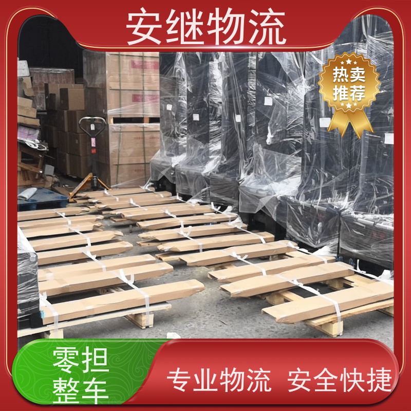 浙江安继 绍兴到张掖物流公司 零担整车 特快托运 门对门服务