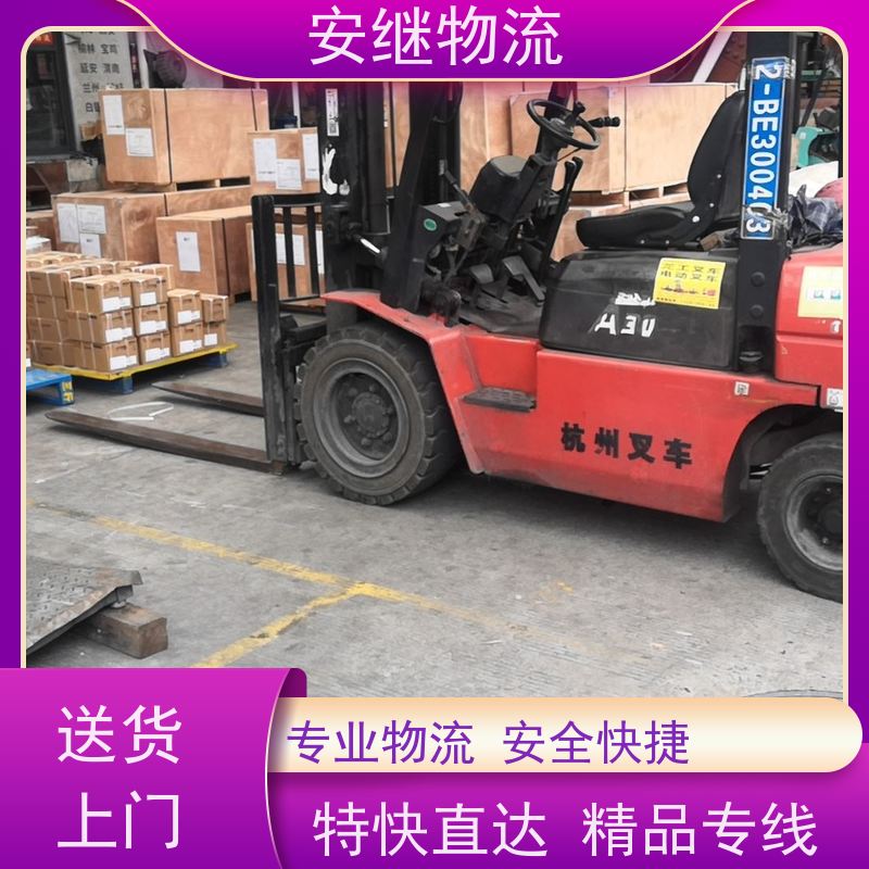 浙江安继 绍兴到彭州物流公司 零担整车 特快托运 门对门服务