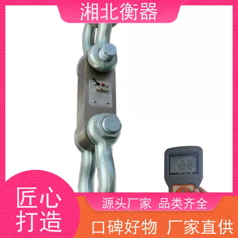 长沙1-3吨卸扣式电子拉力计 过载保护型2T直视数显测力仪