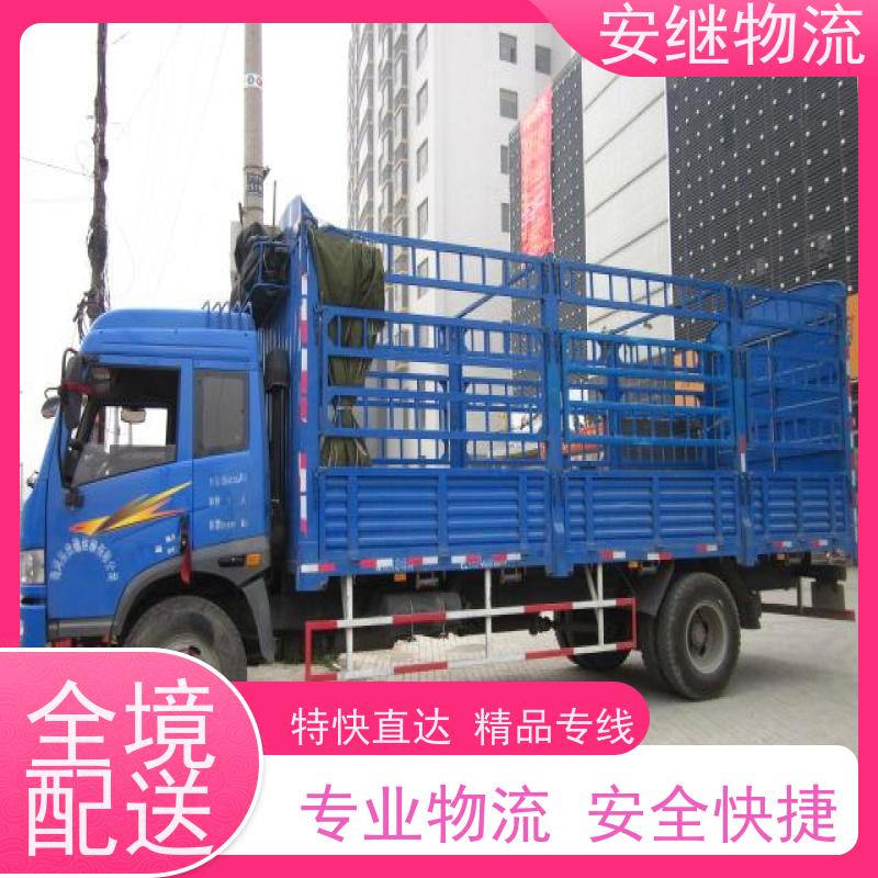 浙江安继 绍兴到七台河物流公司 快运直达 精品专线 门对门服务