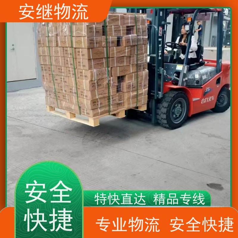 浙江安继 绍兴到哈密物流公司 快运直达 精品专线 门对门服务