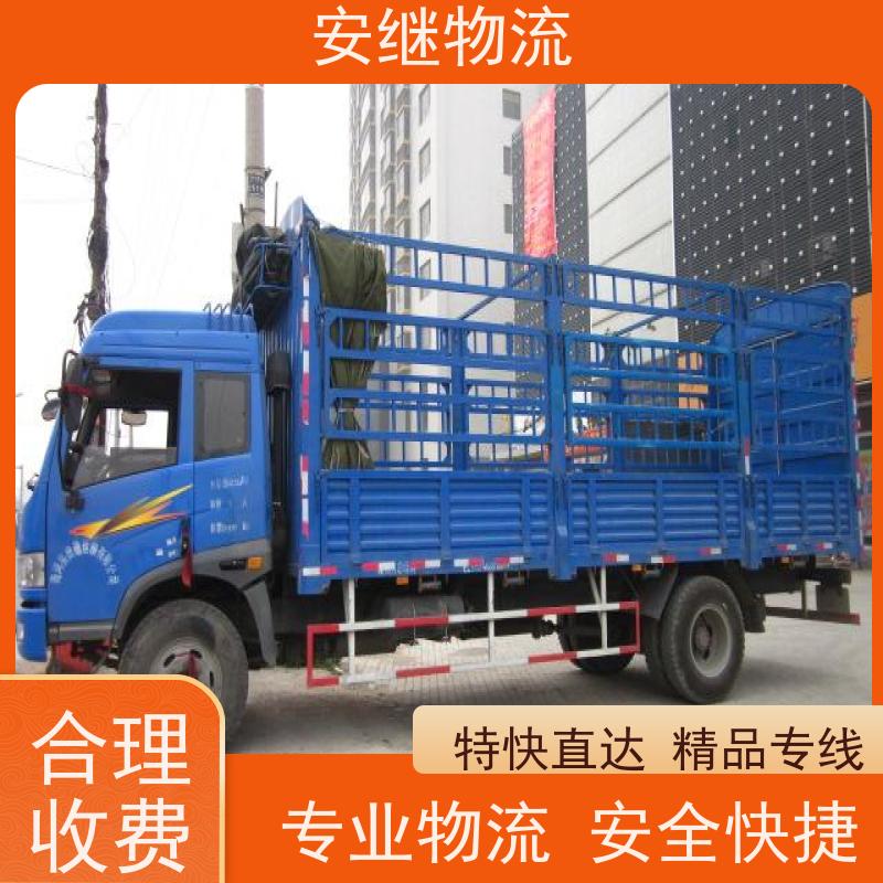 浙江安继 绍兴到乌海物流公司 零担整车 特快托运 一站式服务