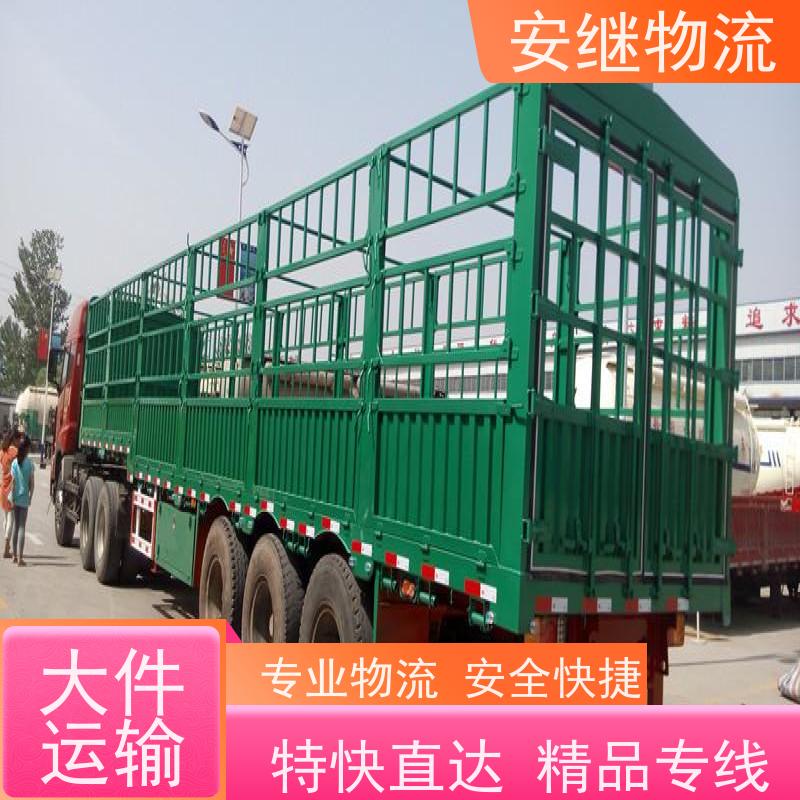 浙江安继 绍兴到伯乐物流公司 零担整车 特快托运 一站式服务