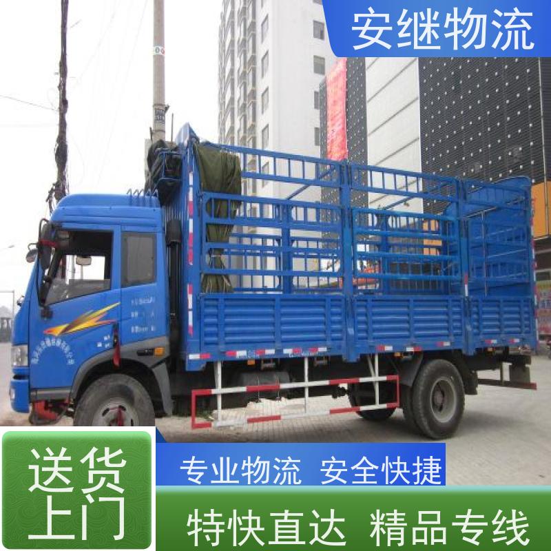 浙江安继 绍兴到张掖物流公司 零担整车 特快托运 一站式服务