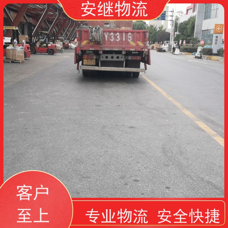 浙江安继 绍兴到塔城物流公司 零担整车 特快托运 一站式服务