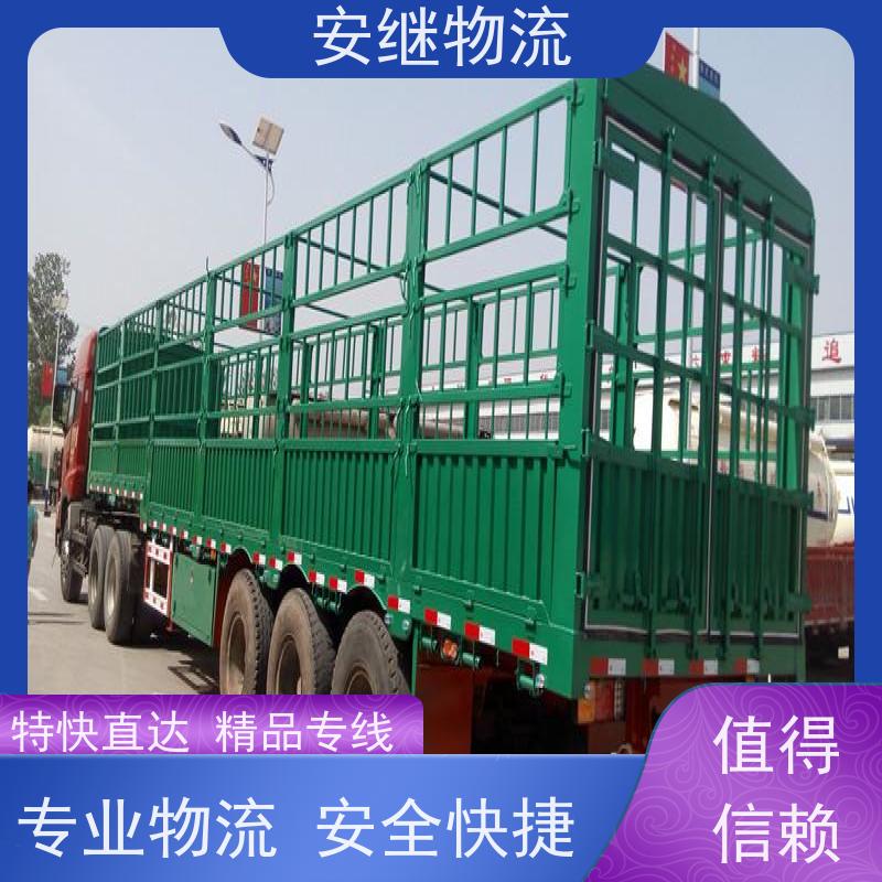 浙江安继 绍兴到虎林物流公司 快运直达 精品专线 门对门服务