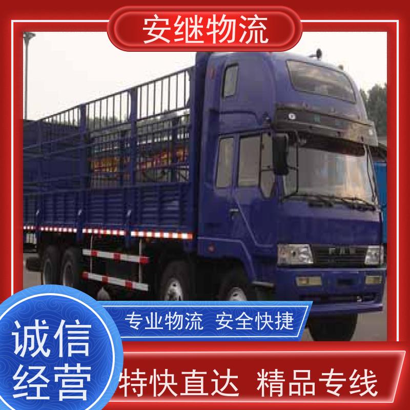 绍兴安继 提供 柯桥到图什物流公司 上门提货 全境配送 全国往返 快运