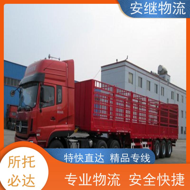 浙江安继 绍兴到阿克苏物流公司 快运直达 精品专线 一站式服务