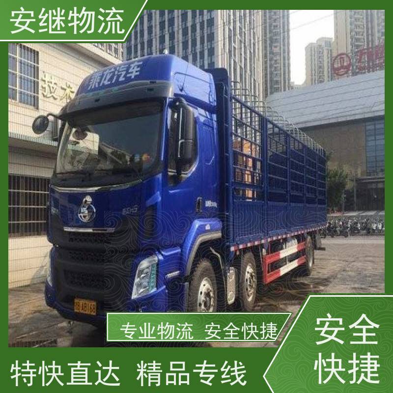 浙江安继物流提供绍兴诸暨直达桐乡专线大件特快运输货运公司 
