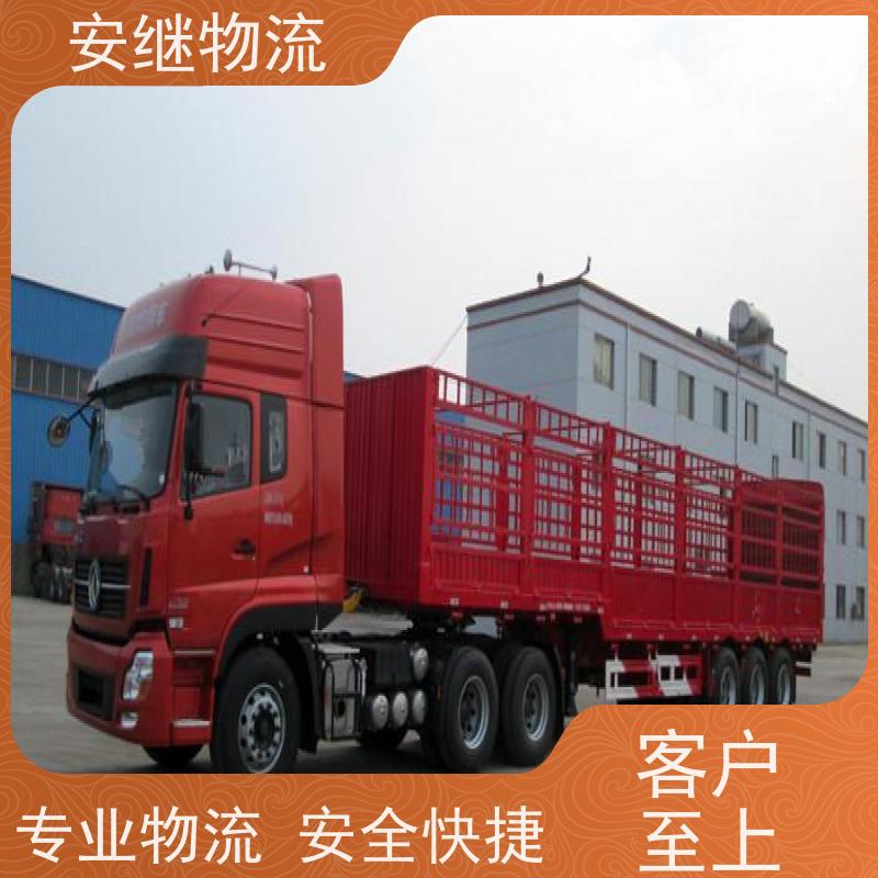 浙江安继 绍兴到宁安物流公司 零担整车 特快托运 门对门服务