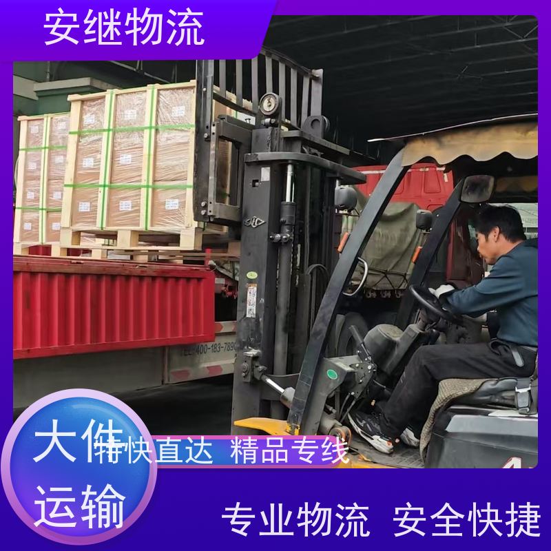 浙江安继 绍兴到同江物流公司 零担整车 特快托运 门对门服务