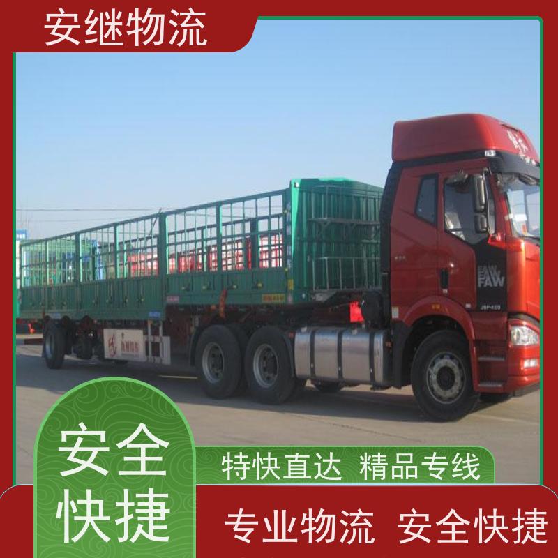 浙江安继 绍兴到伊春物流公司 零担整车 特快托运 门对门服务