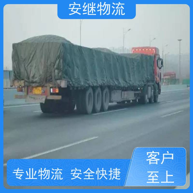 浙江安继 绍兴到阿拉尔物流公司 快运直达 精品专线 门对门服务