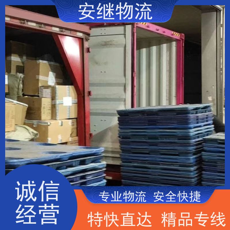 浙江安继 绍兴到彭州物流公司 快运直达 精品专线 门对门服务