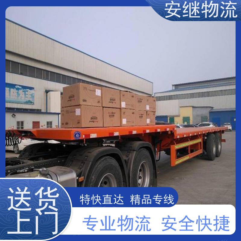 浙江安继 绍兴到格尔木物流公司 快运直达 精品专线 一站式服务