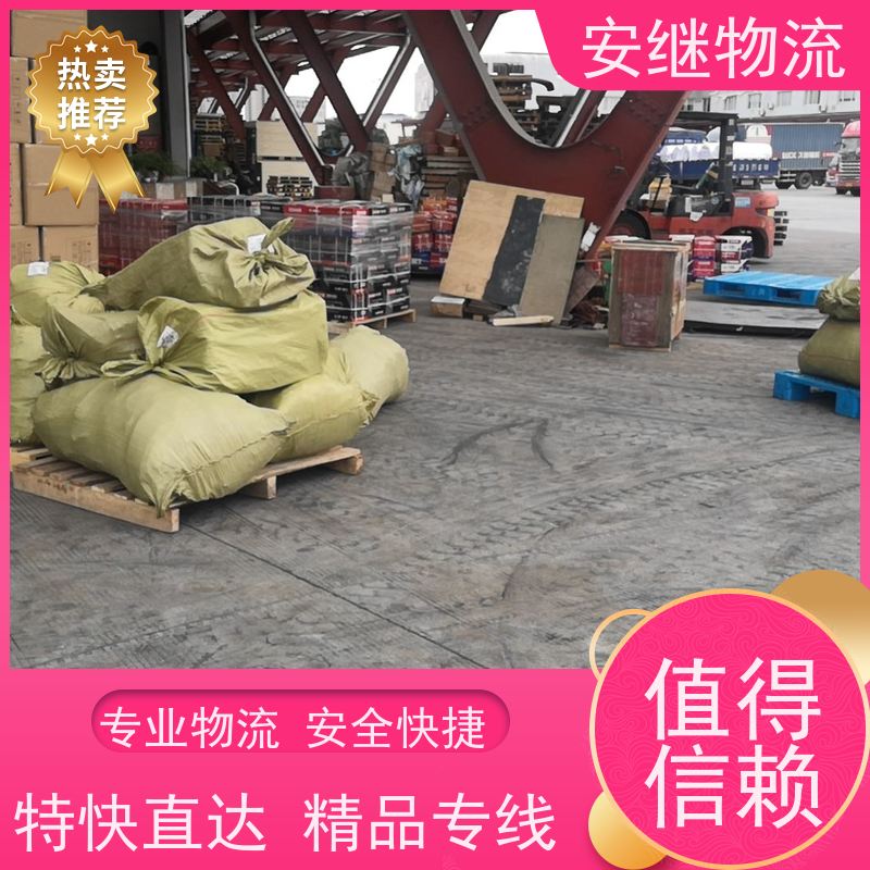 浙江安继 绍兴到霍林郭勒物流公司 快运直达 精品专线 门对门服务