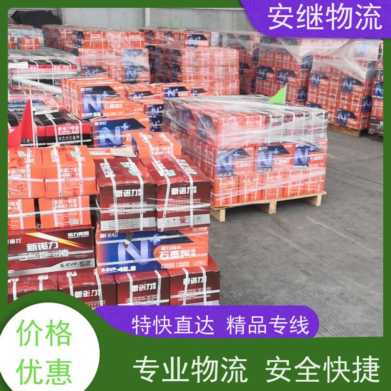 浙江安继 绍兴到鄂尔多斯物流公司 零担整车 特快托运 门对门服务