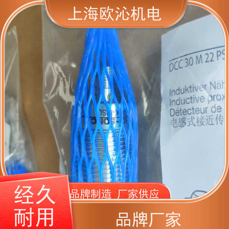 德国di-soric 运动检测 超声波标签传感器 BS-Z-8-UND 诚信经营