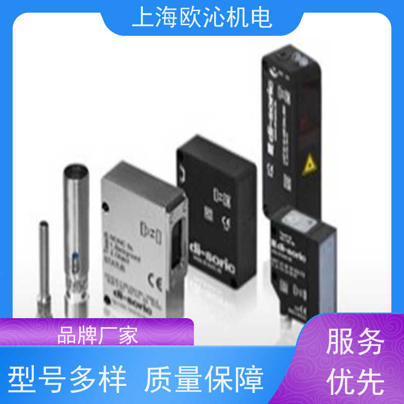 德国di-soric 纠偏控制 光学传感器 BS-Z-8-UND 支持视频验货