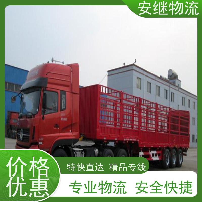 浙江安继 绍兴到双河物流公司 零担整车 特快托运 门对门服务