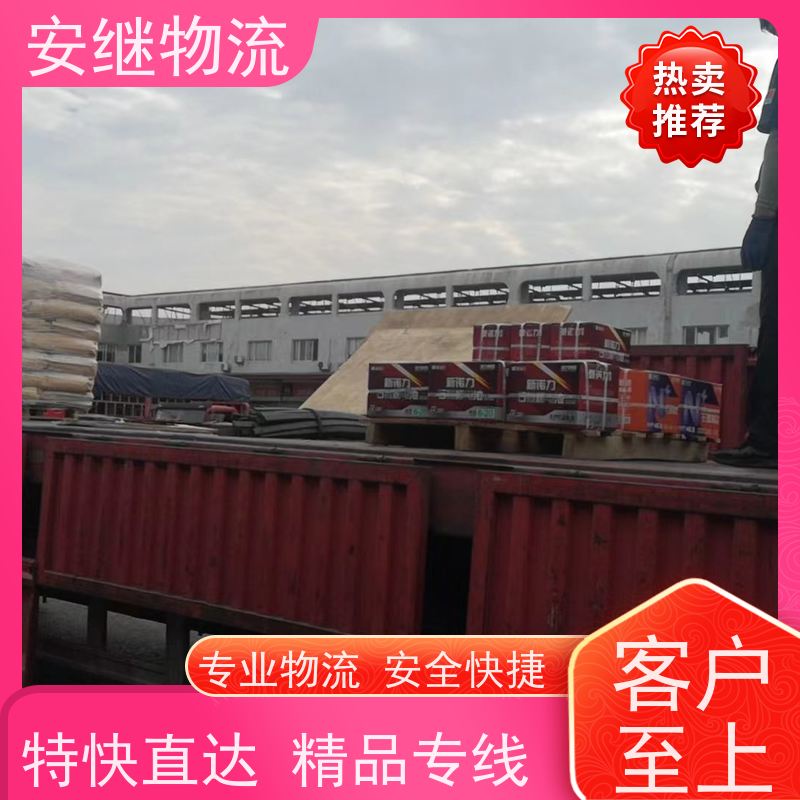 浙江安继 绍兴到武威物流公司 快运直达 精品专线 门对门服务