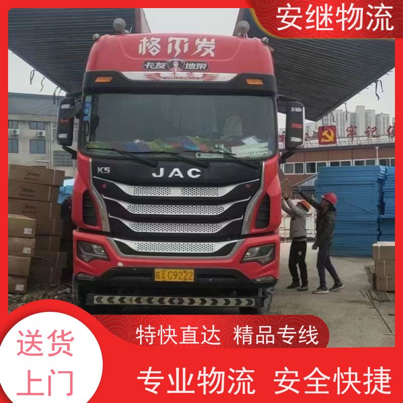 浙江安继 绍兴到五常物流公司 快运直达 精品专线 一站式服务
