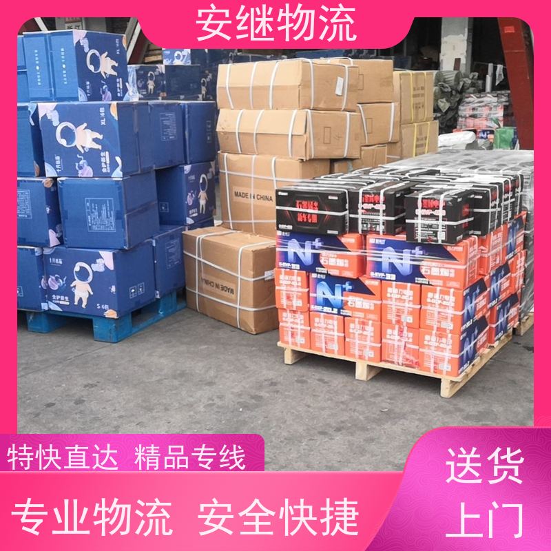 浙江安继 绍兴到和田物流公司 快运直达 精品专线 门对门服务