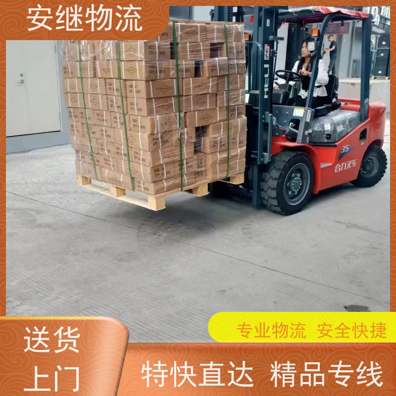 浙江安继 绍兴到铁力物流公司 零担整车 特快托运 一站式服务