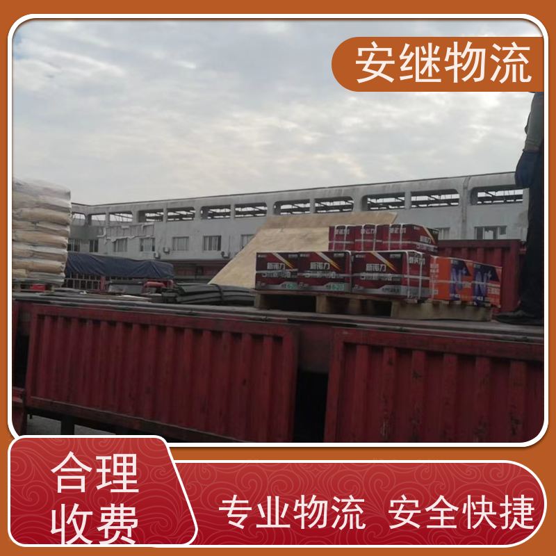 浙江安继 绍兴到五家渠物流公司 快运直达 精品专线 一站式服务
