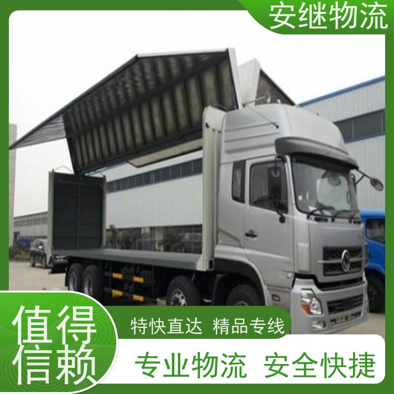 浙江安继 绍兴到鸡西物流公司 快运直达 精品专线 门对门服务